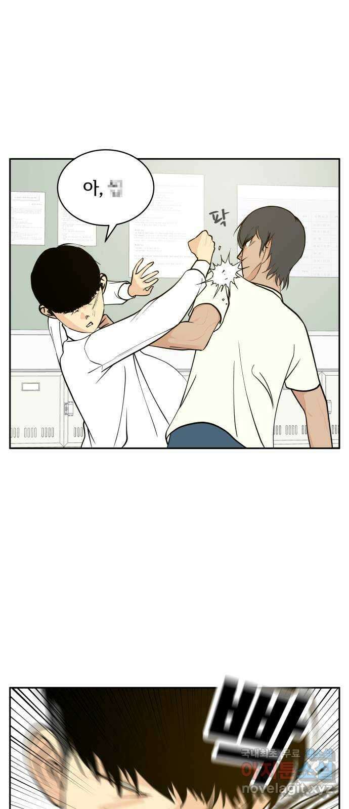 나 없는 단톡방 14화 2