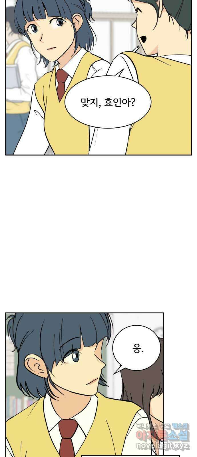 나 없는 단톡방 14화 22