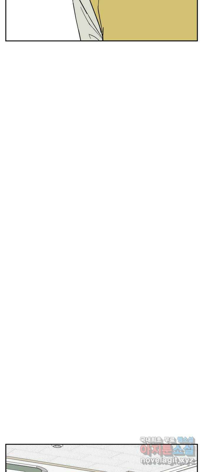 나 없는 단톡방 14화 26