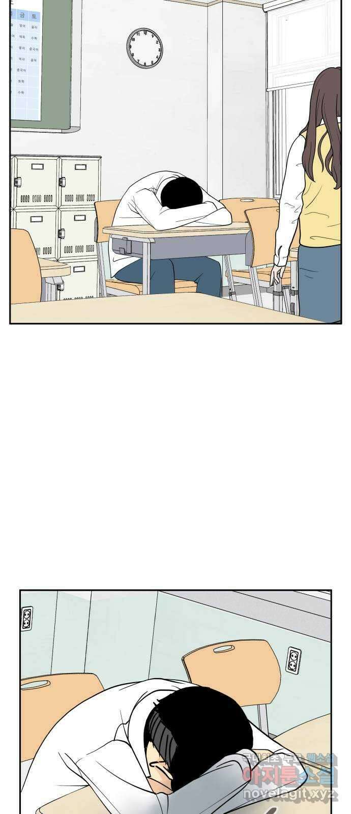 나 없는 단톡방 14화 27