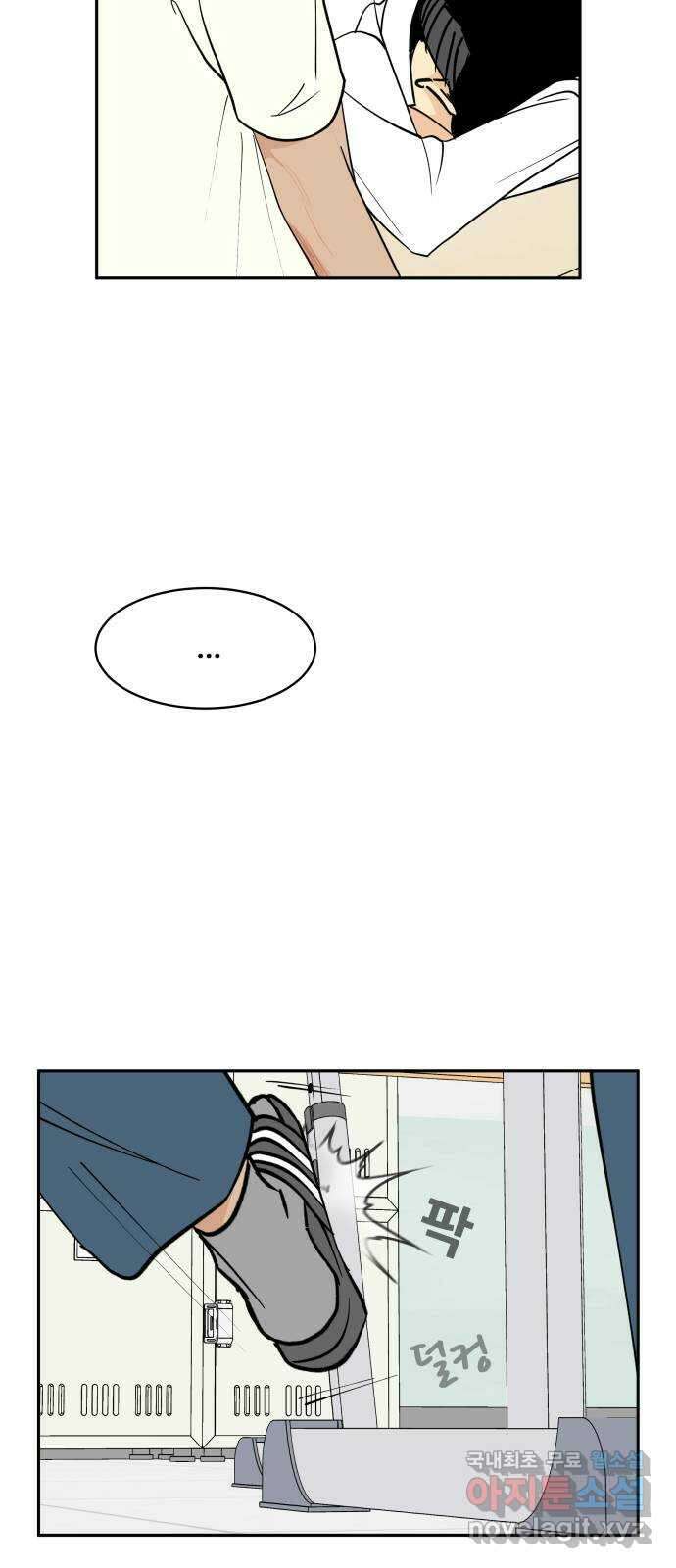 나 없는 단톡방 14화 30