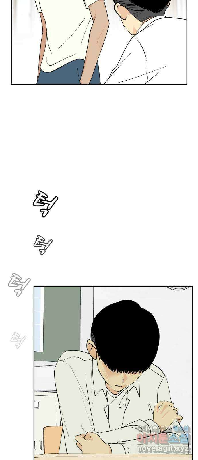 나 없는 단톡방 14화 35