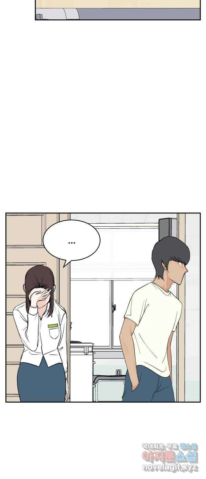 나 없는 단톡방 14화 36