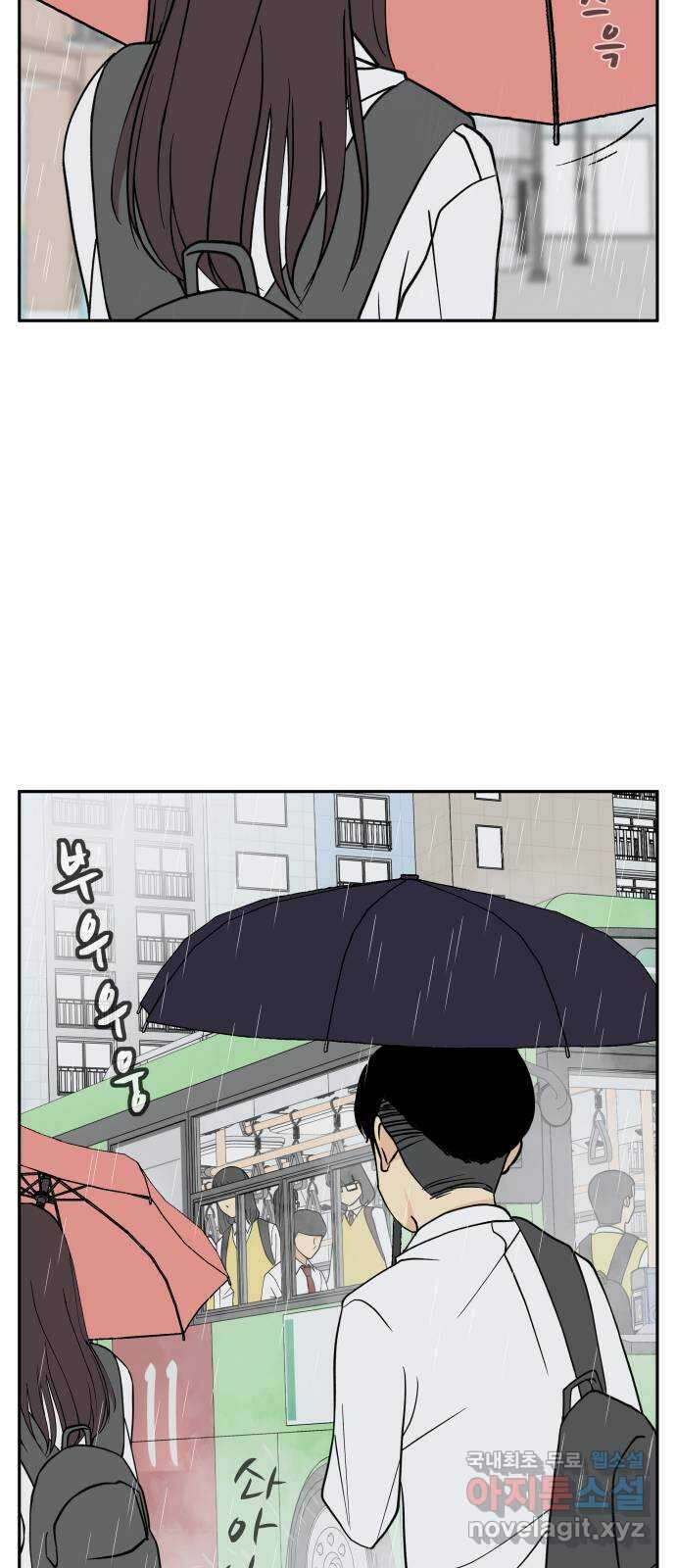 나 없는 단톡방 14화 42
