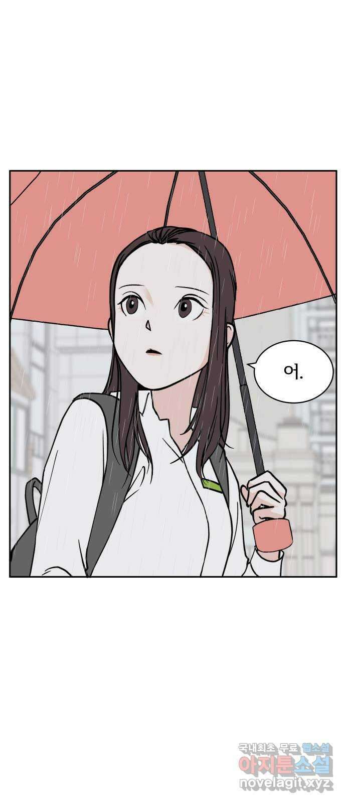 나 없는 단톡방 14화 46