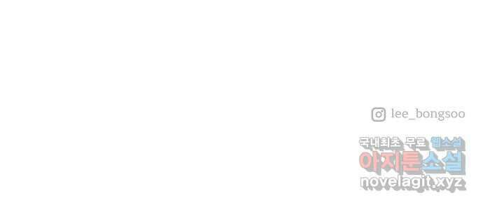 나 없는 단톡방 14화 47