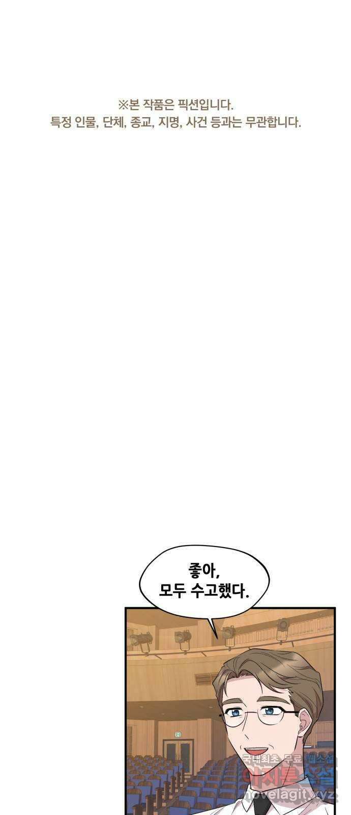 모스크바의 여명 97화 1