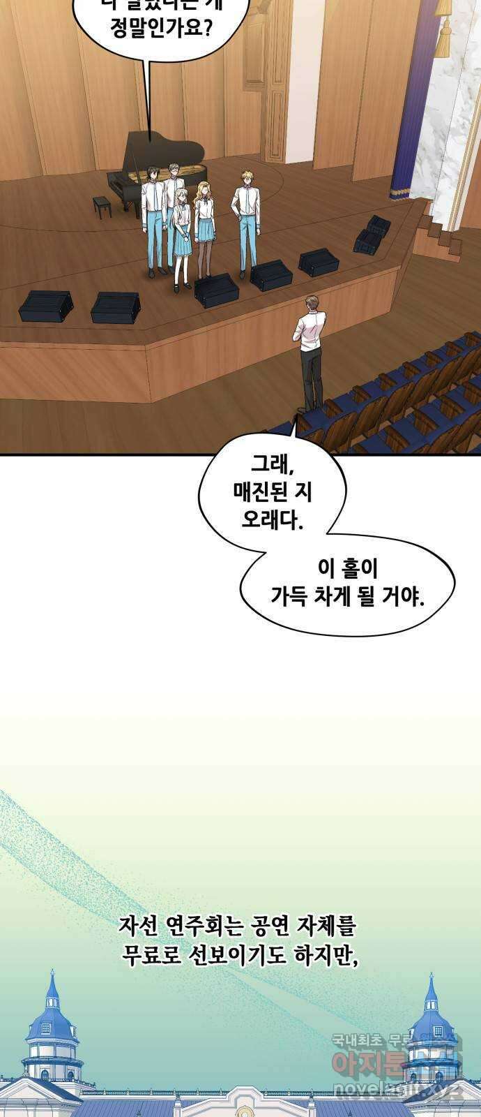 모스크바의 여명 97화 3