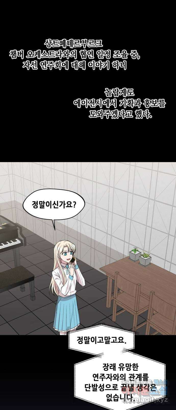 모스크바의 여명 97화 6