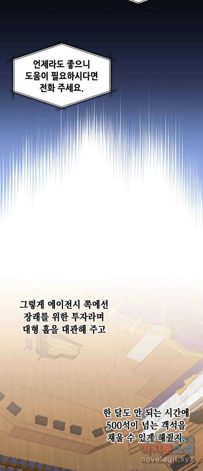 모스크바의 여명 97화 7