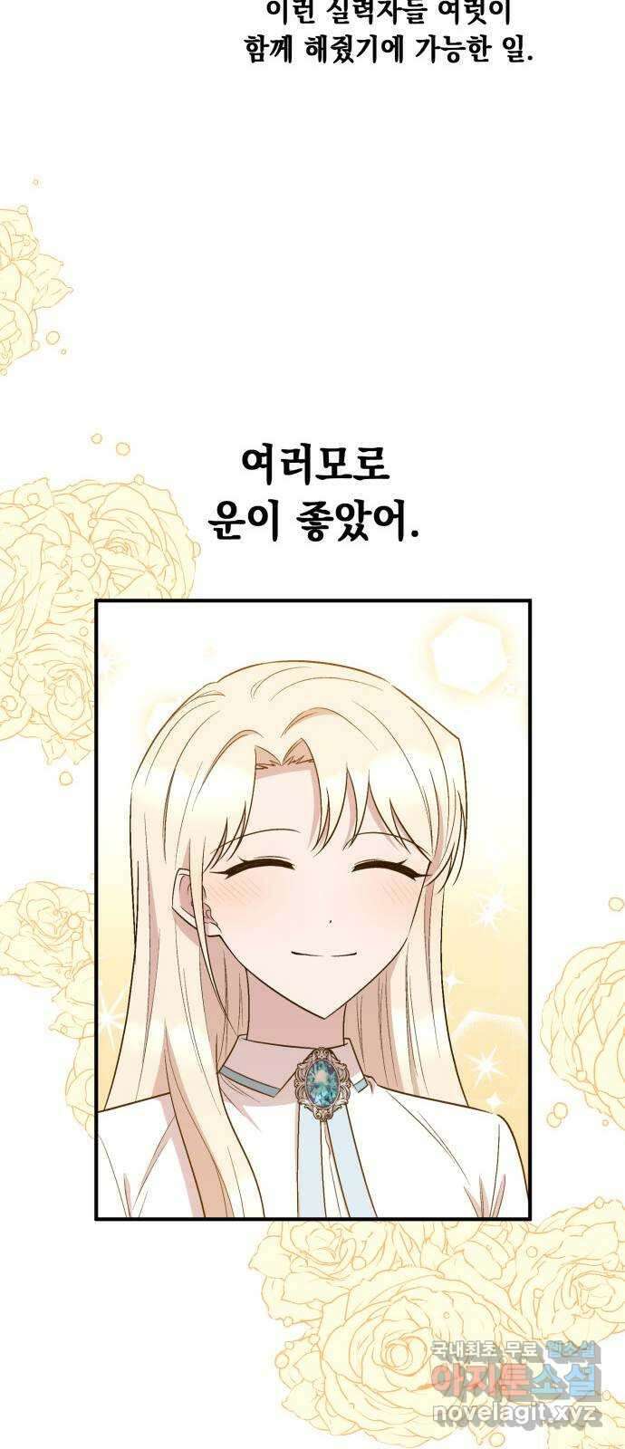 모스크바의 여명 97화 9