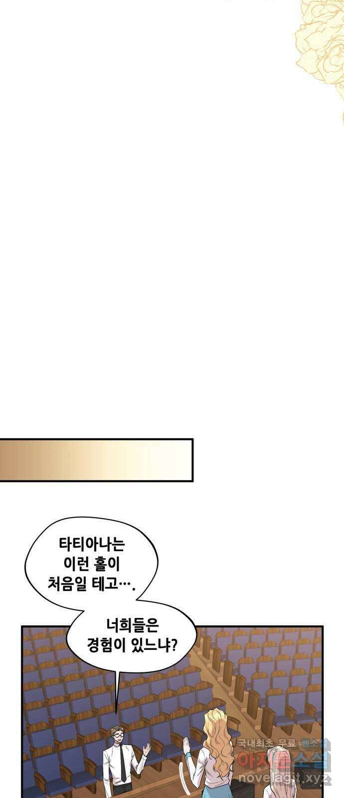 모스크바의 여명 97화 10