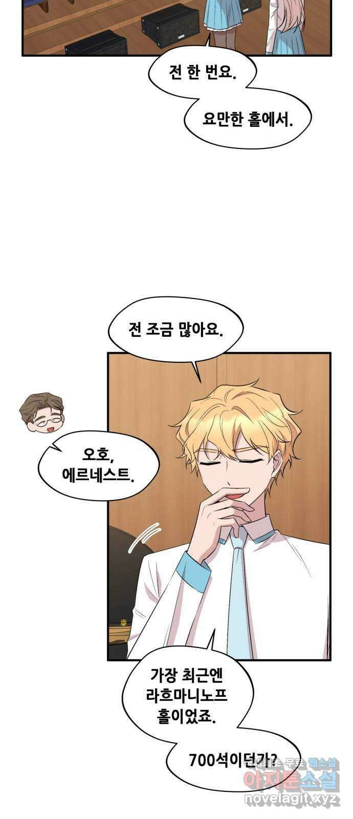 모스크바의 여명 97화 11