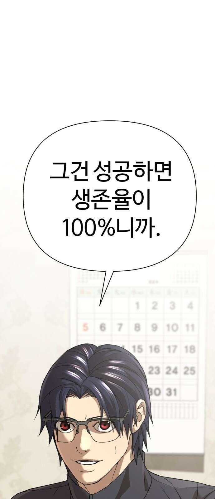 헬크래프트 35화 4
