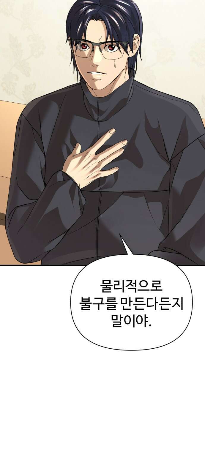 헬크래프트 35화 11