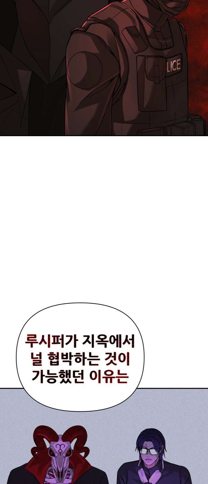 헬크래프트 35화 14