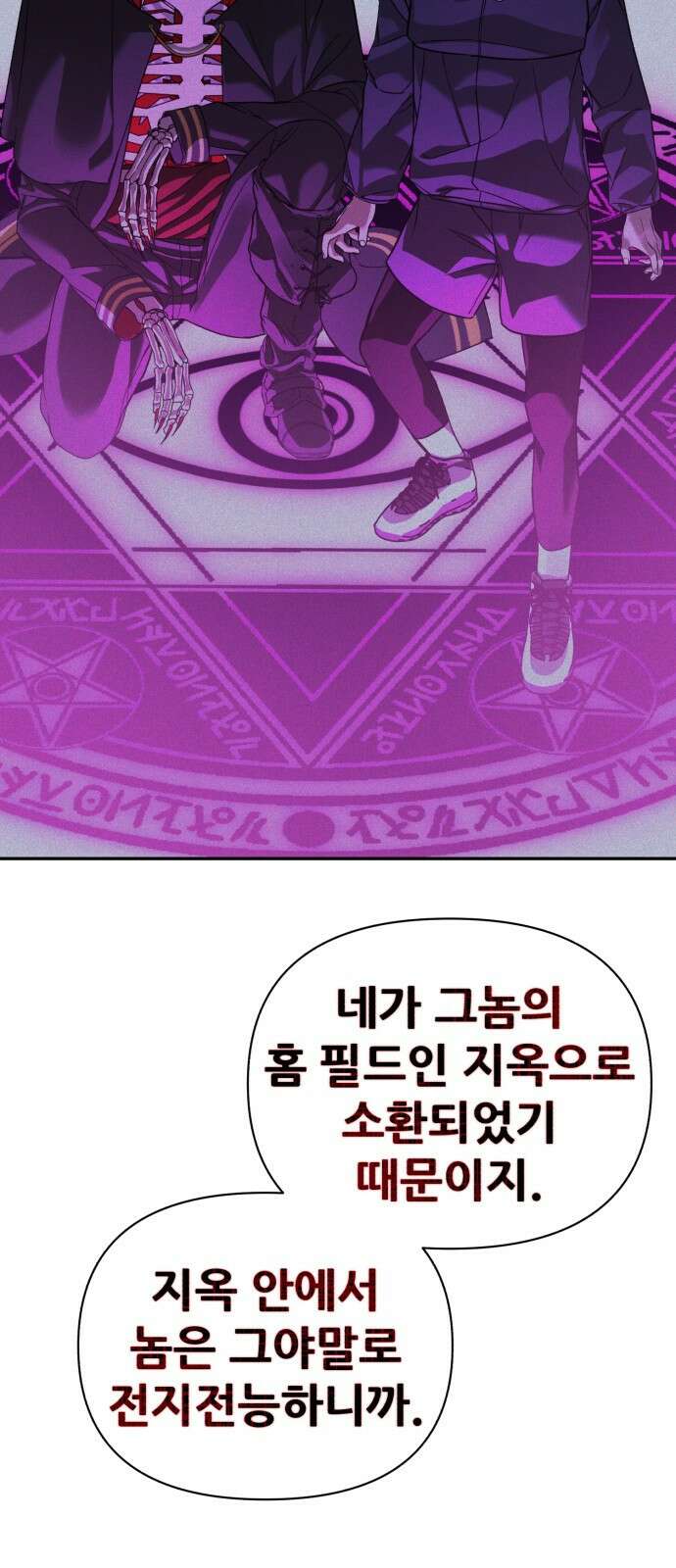 헬크래프트 35화 15