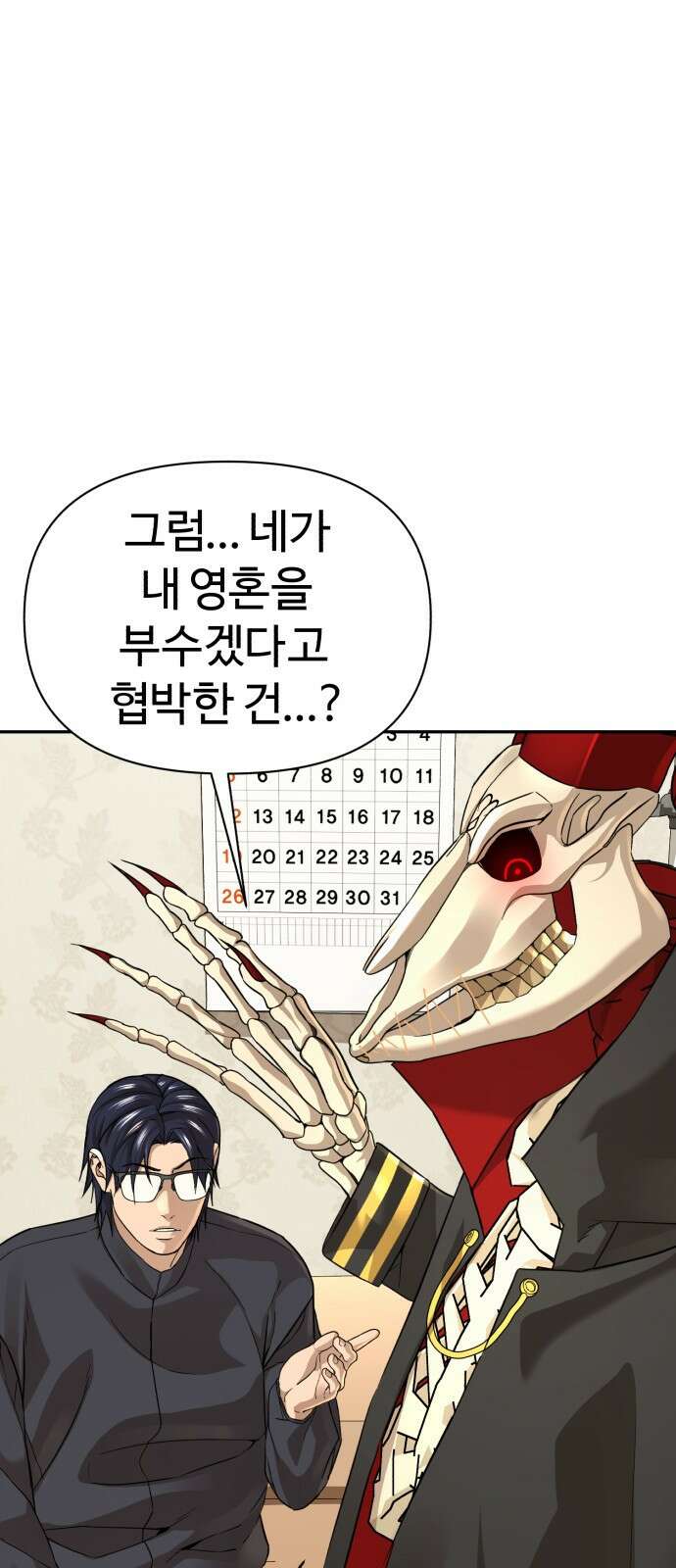 헬크래프트 35화 16