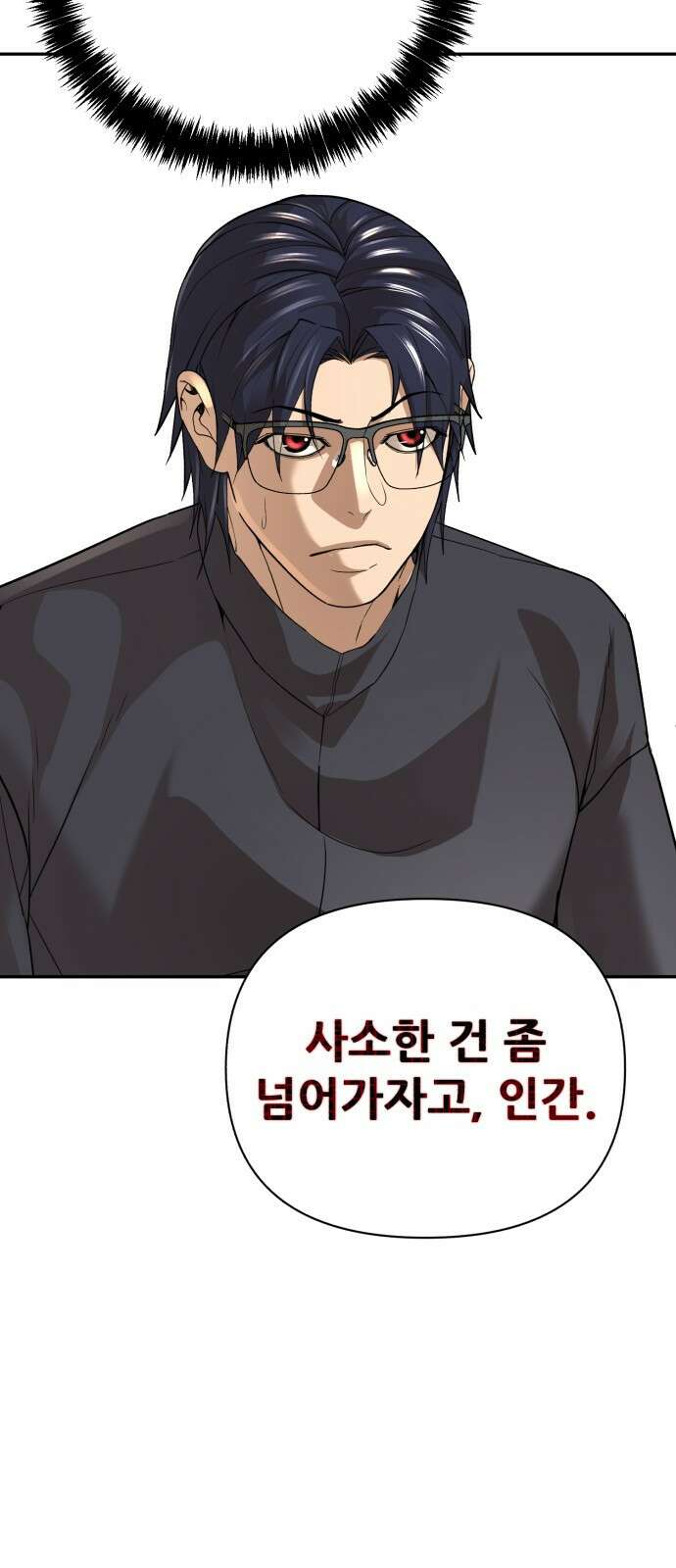 헬크래프트 35화 18