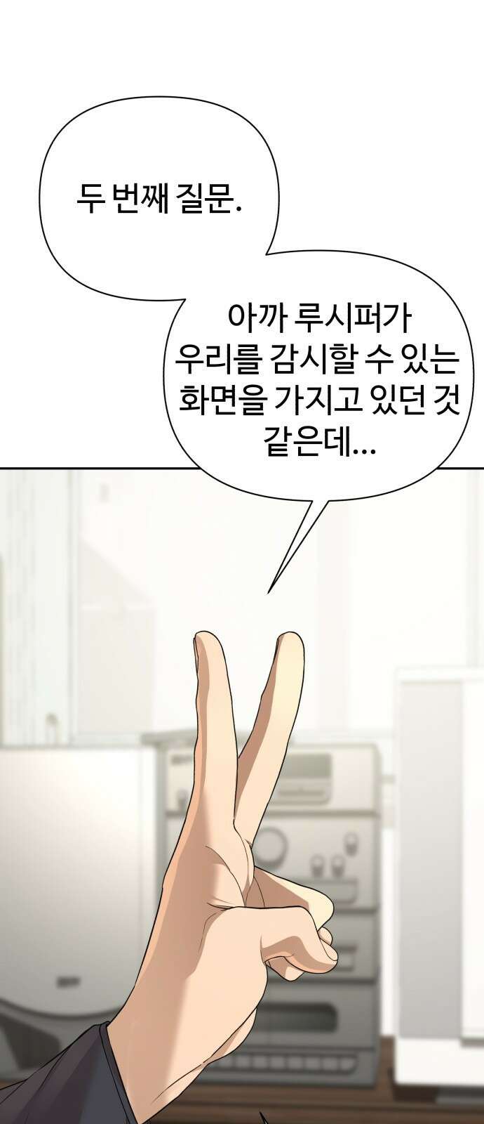 헬크래프트 35화 19