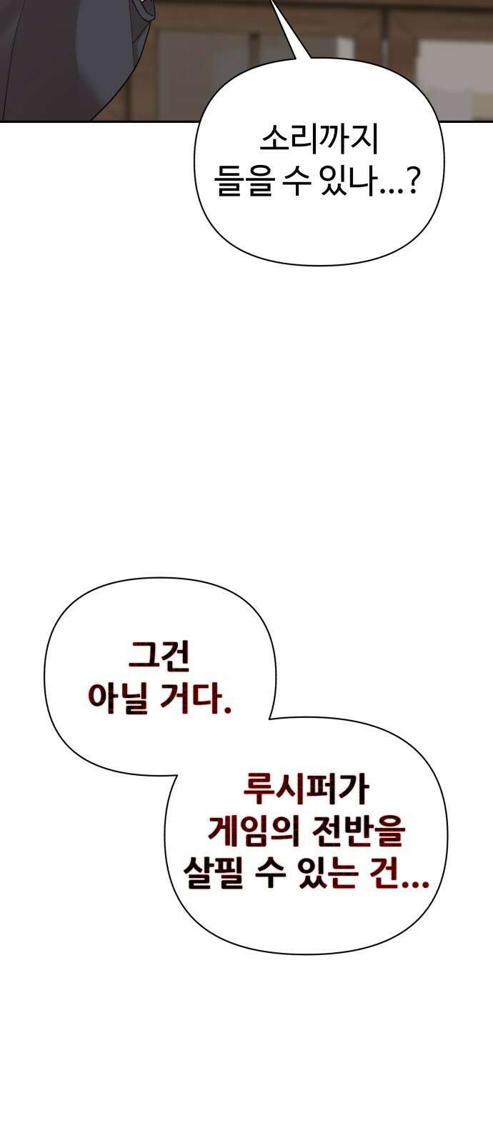 헬크래프트 35화 20