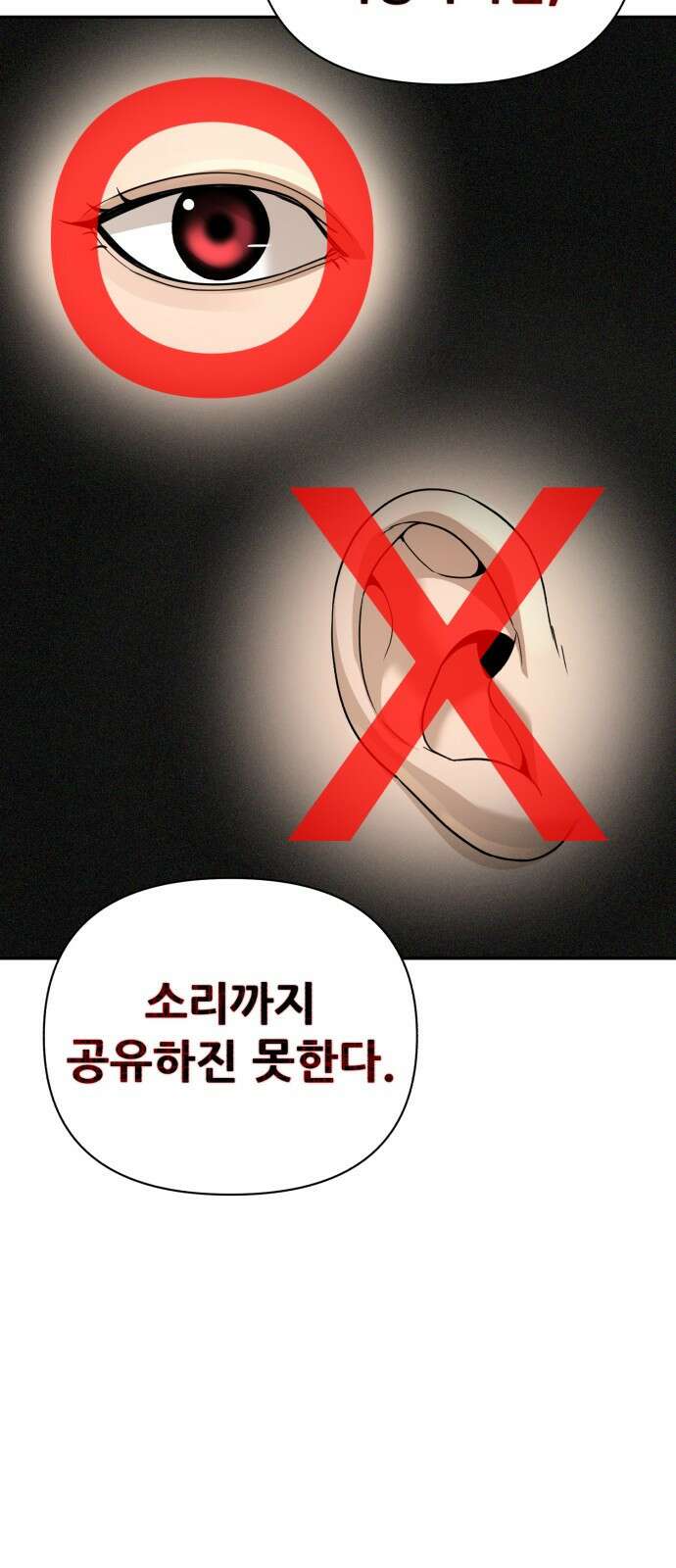 헬크래프트 35화 25