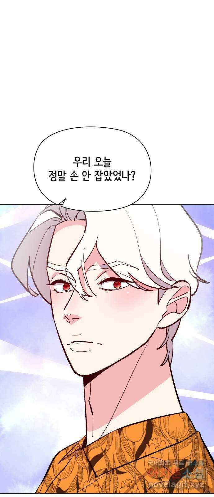 행운을 부탁해! 36화 6