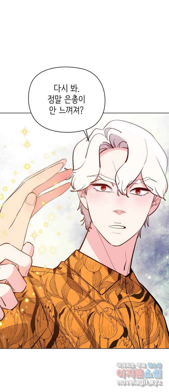 행운을 부탁해! 36화 9