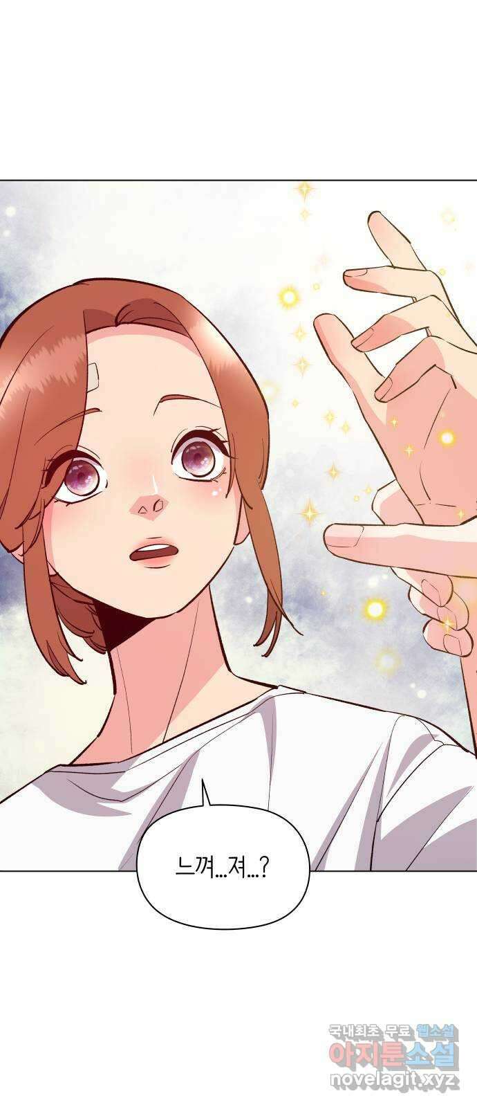 행운을 부탁해! 36화 10