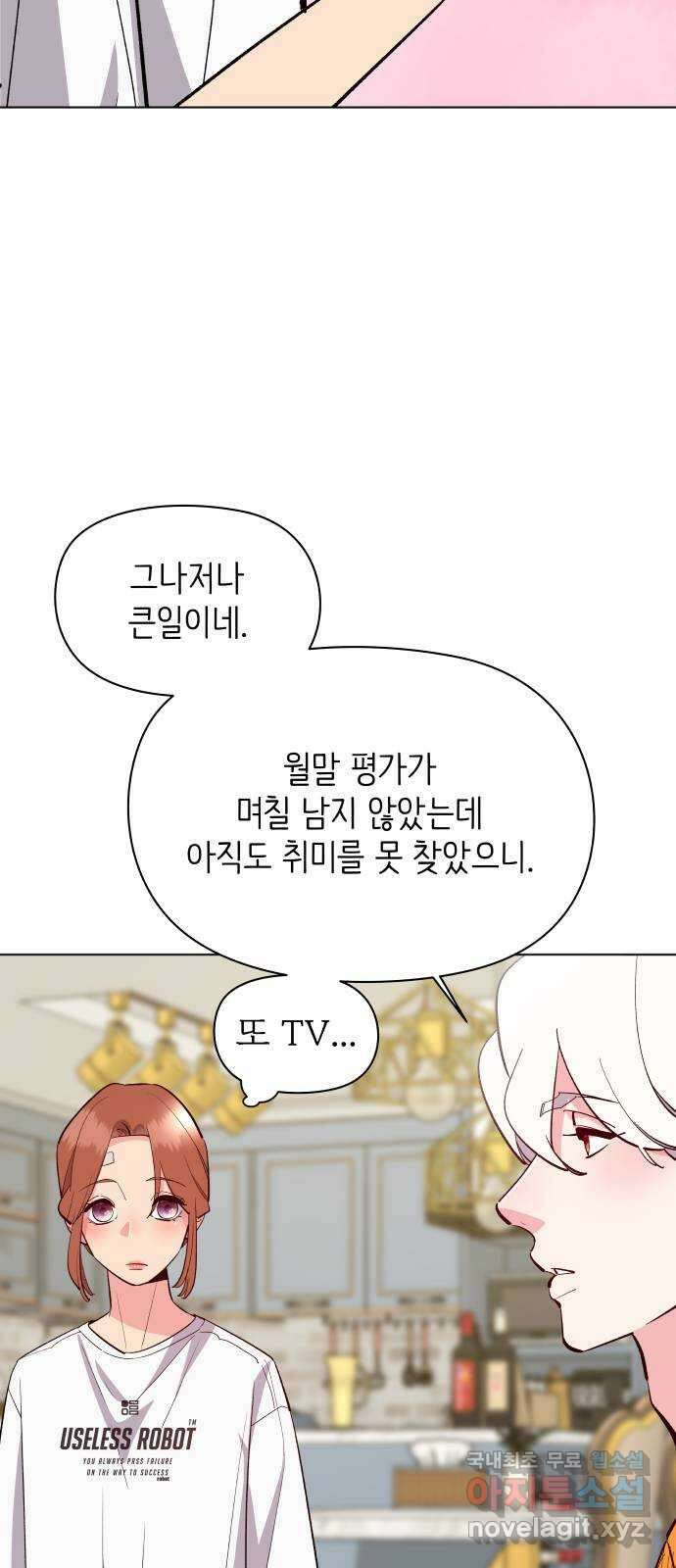행운을 부탁해! 36화 13