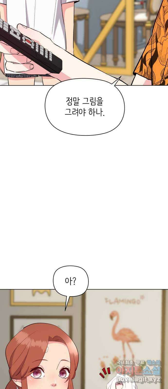 행운을 부탁해! 36화 14