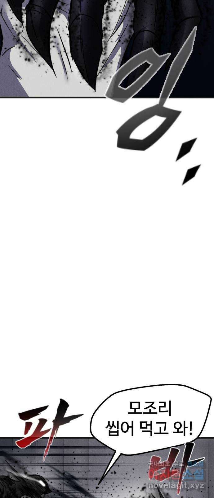 인섹터 29화: 장수 5