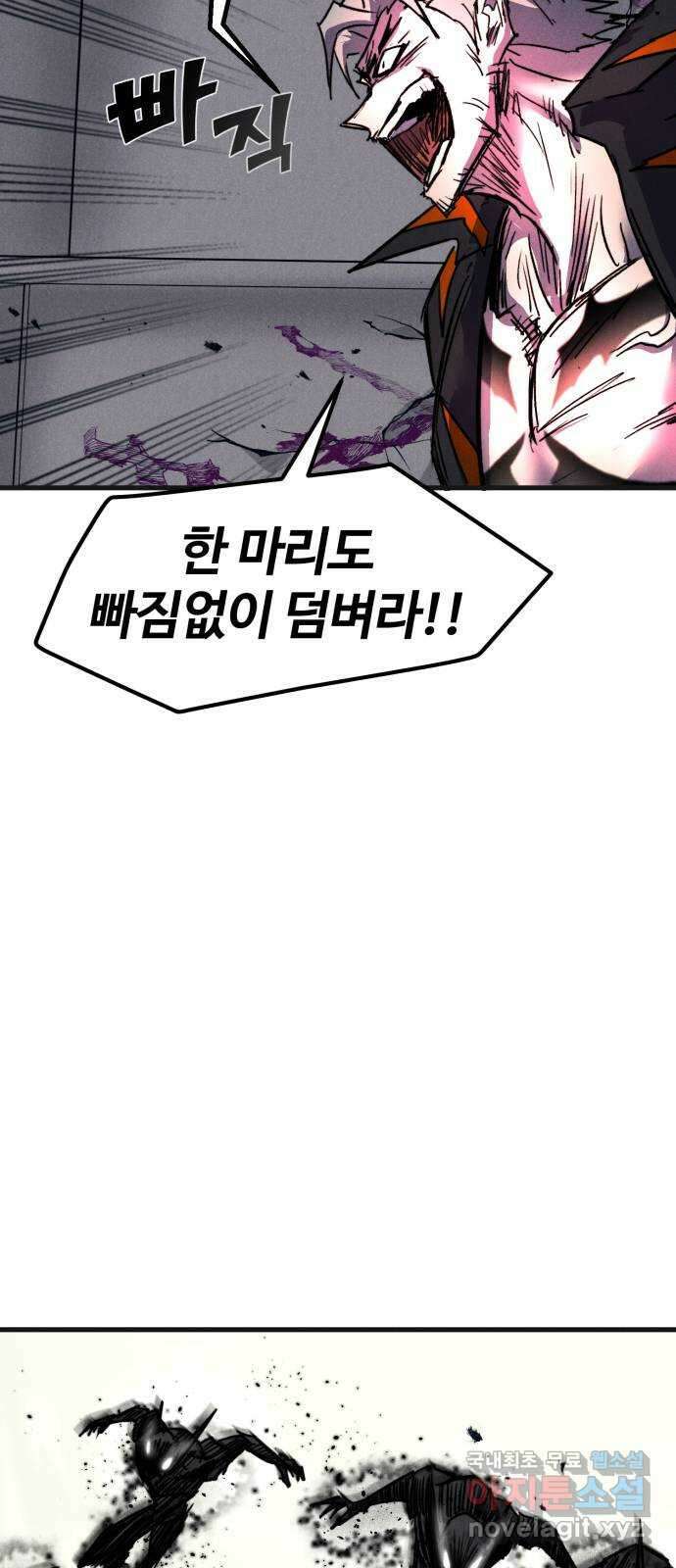 인섹터 29화: 장수 7