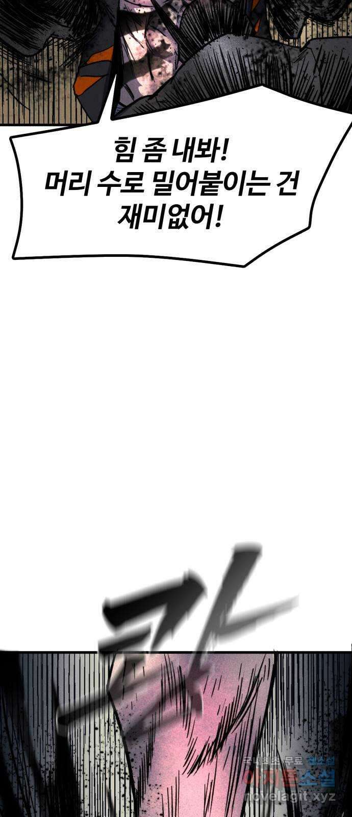 인섹터 29화: 장수 14