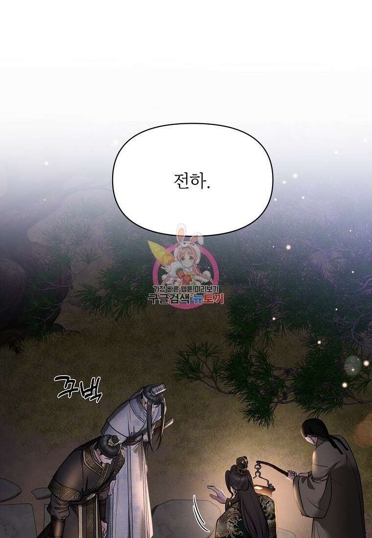 춘풍난만 37화 1