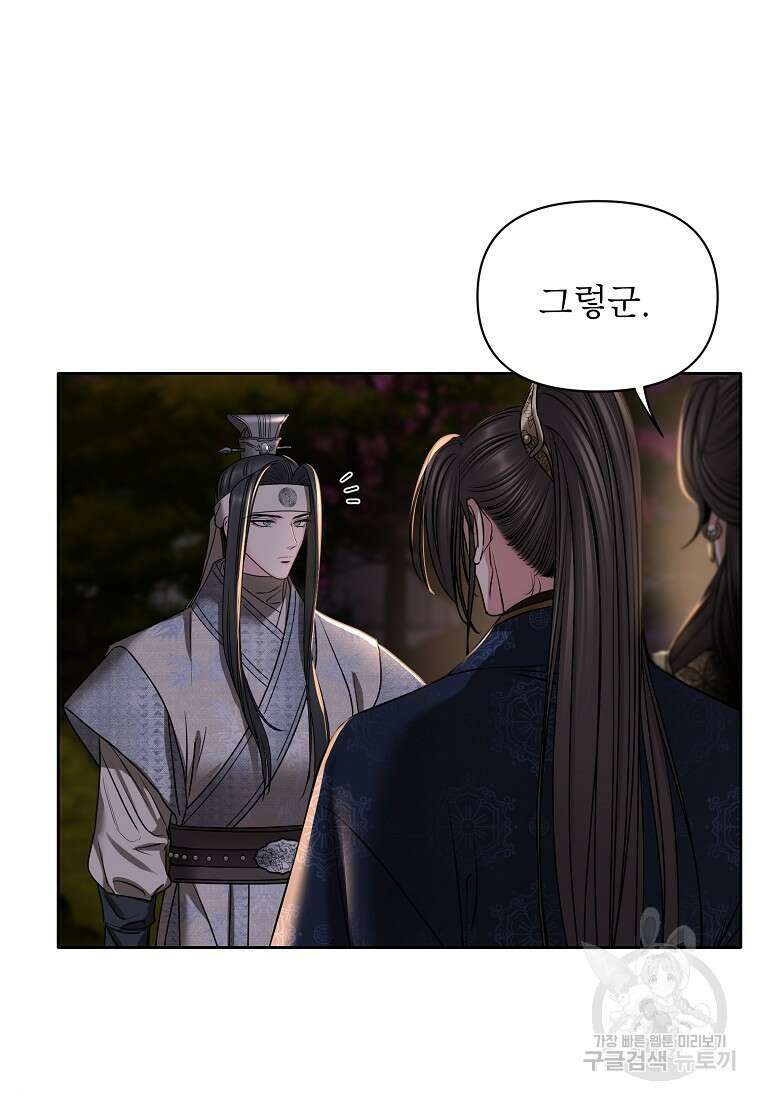 춘풍난만 37화 4