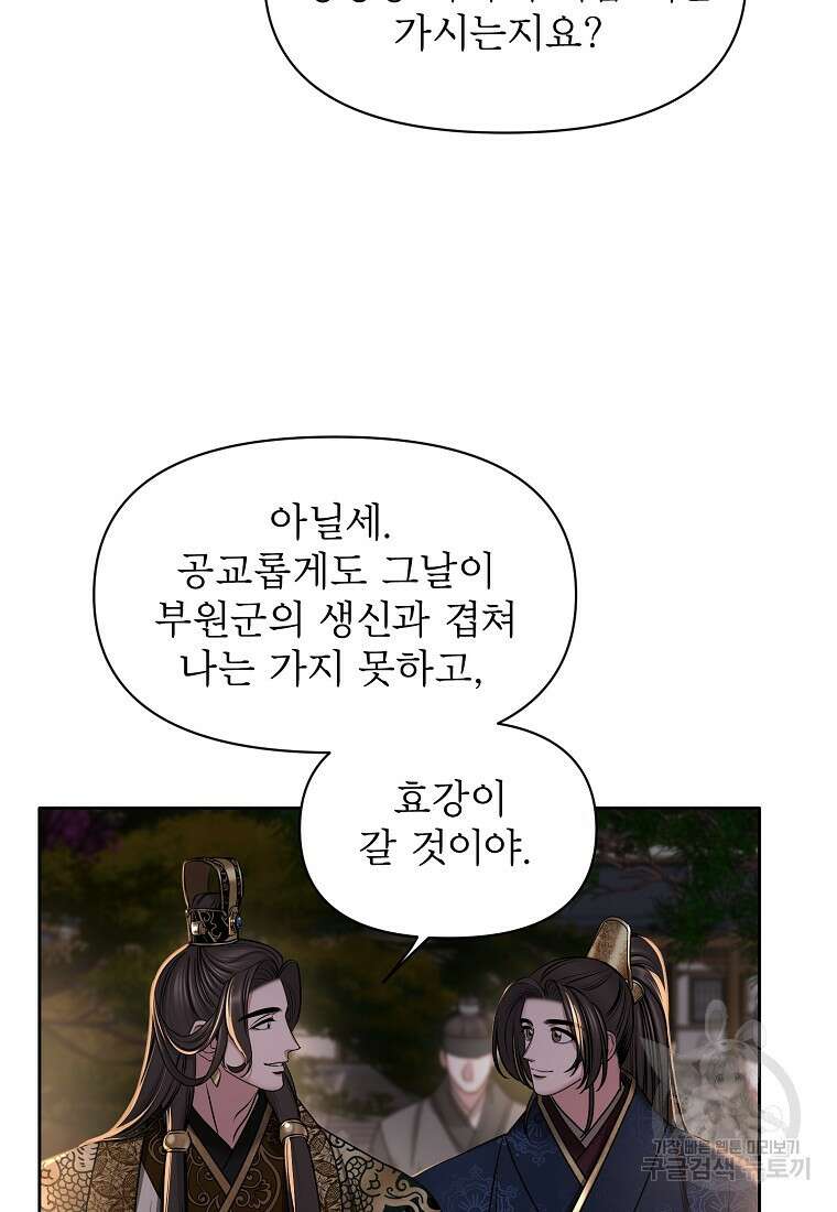 춘풍난만 37화 8