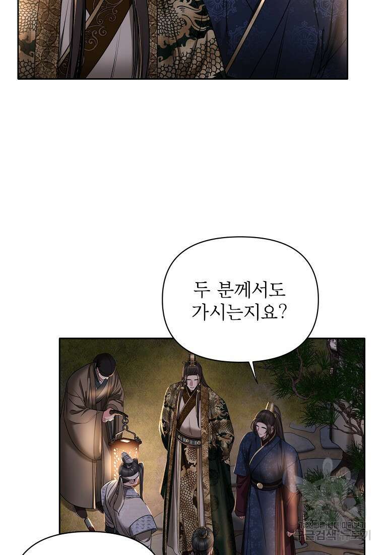 춘풍난만 37화 9