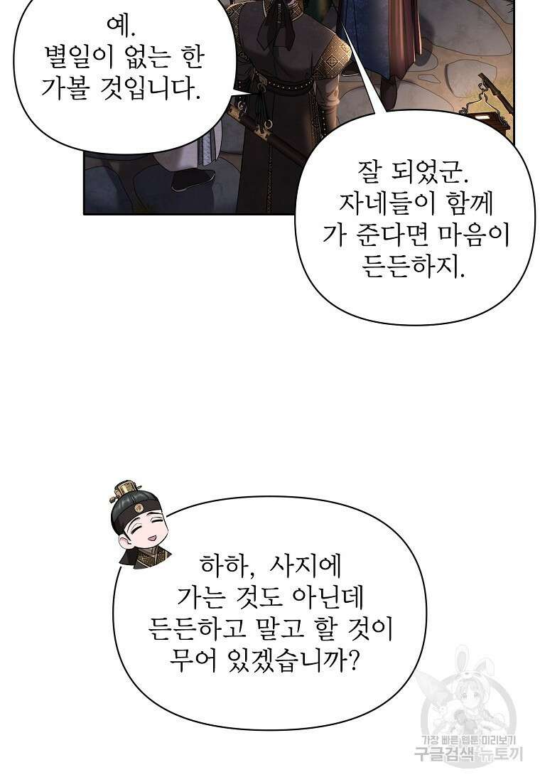 춘풍난만 37화 10