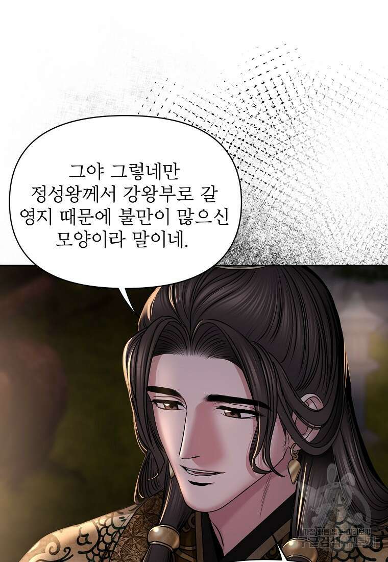 춘풍난만 37화 11