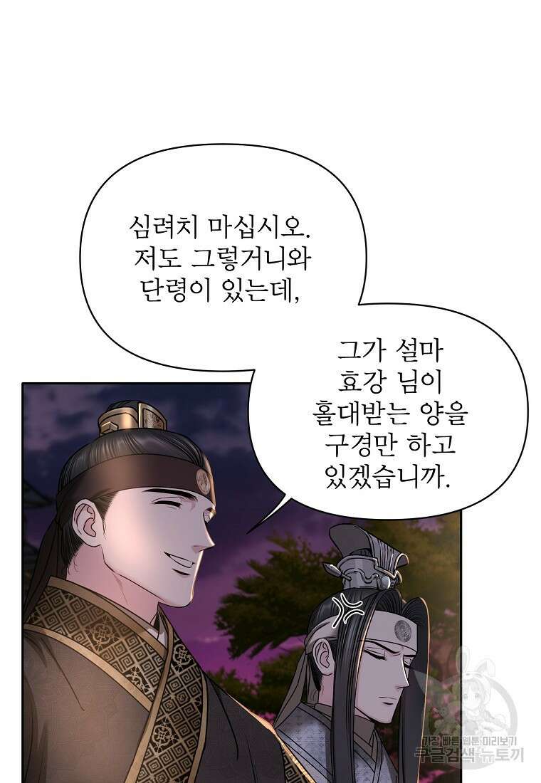 춘풍난만 37화 13
