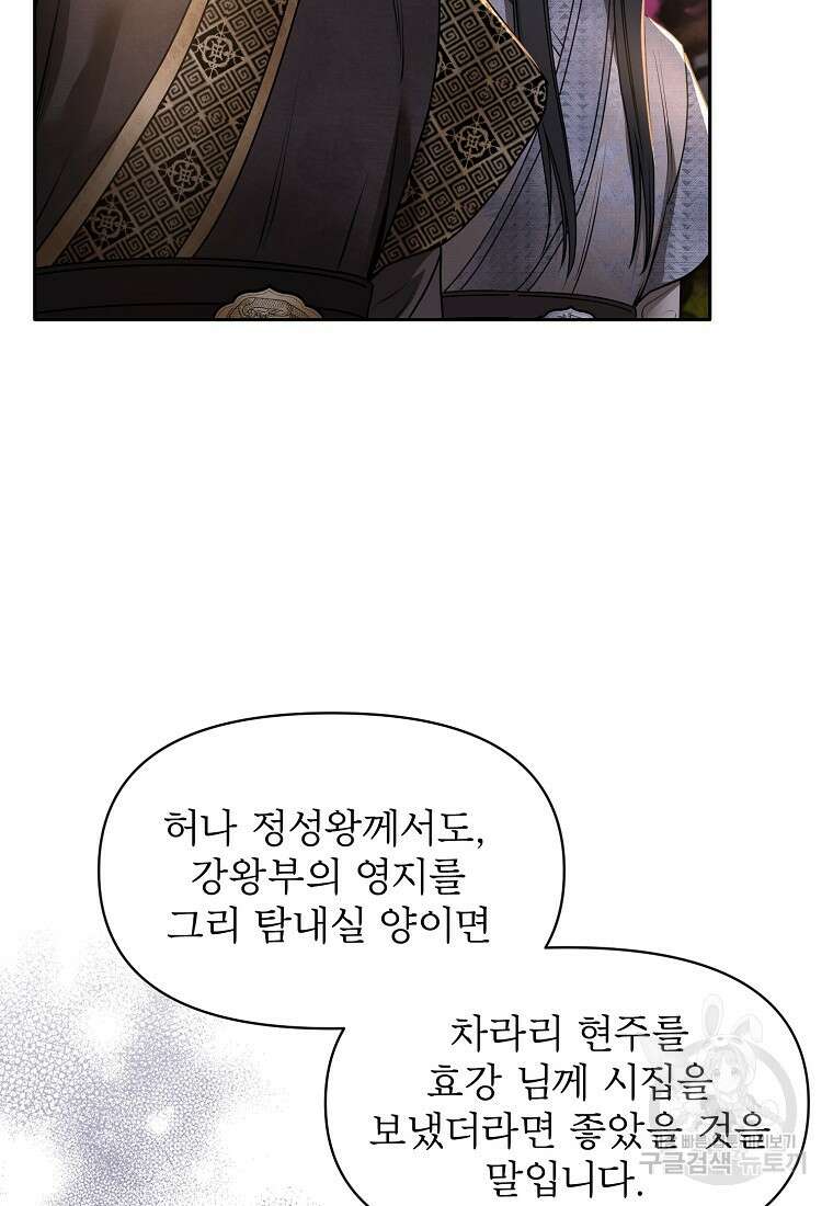 춘풍난만 37화 14