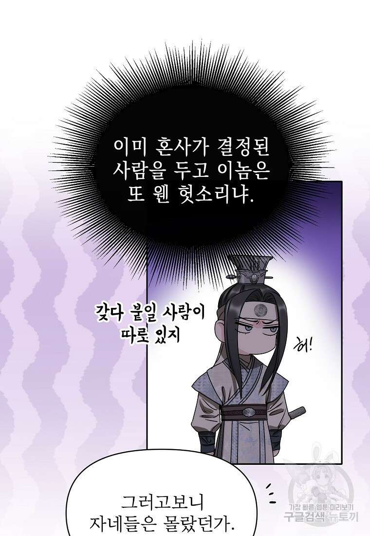춘풍난만 37화 17