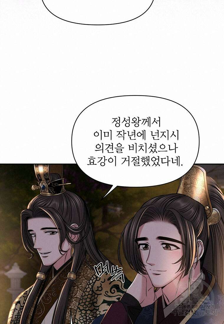 춘풍난만 37화 18