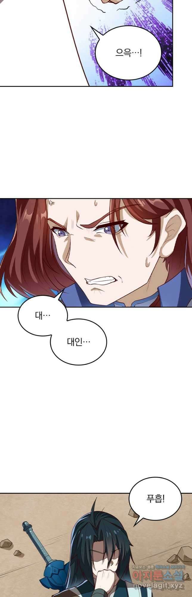 술사전기 116화 5