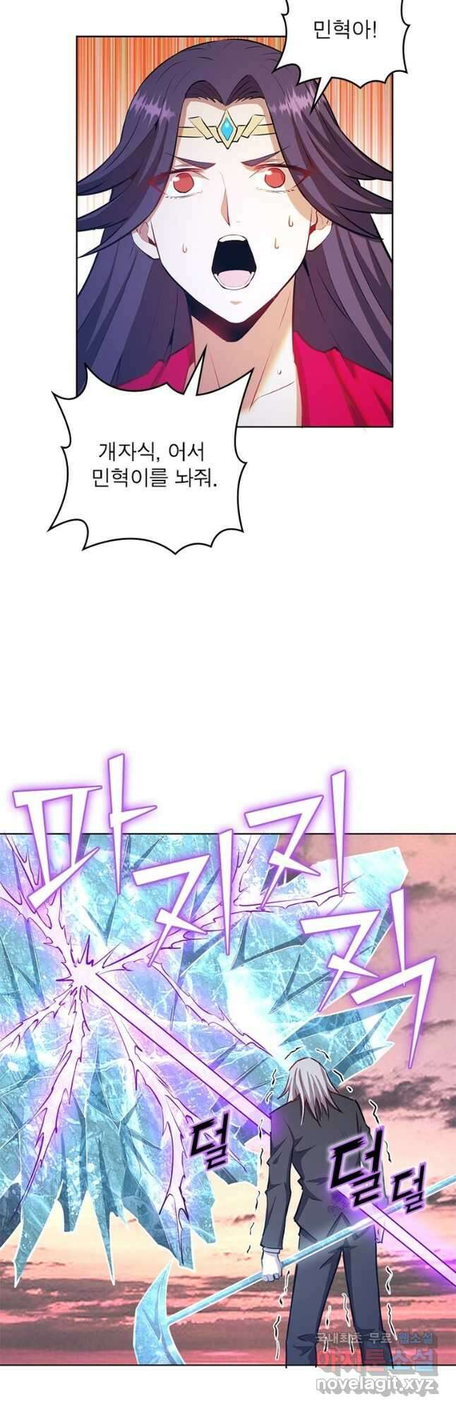 왕위 계승자 때려치겠습니다 130화 3