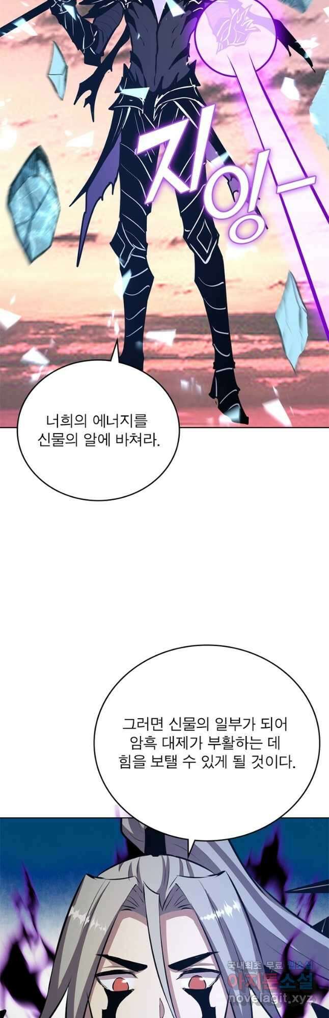 왕위 계승자 때려치겠습니다 130화 5