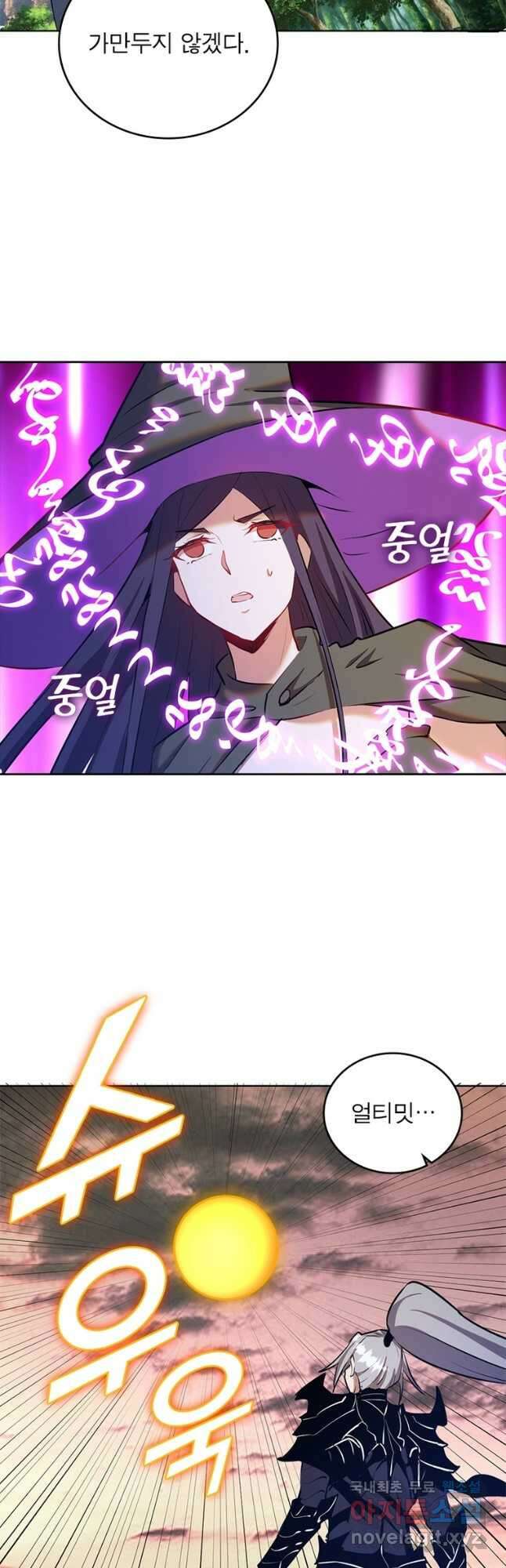 왕위 계승자 때려치겠습니다 130화 9
