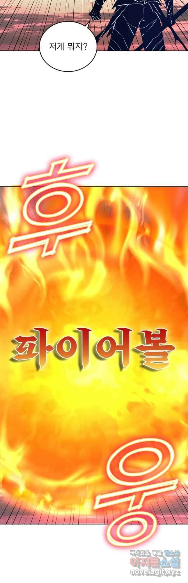 왕위 계승자 때려치겠습니다 130화 10