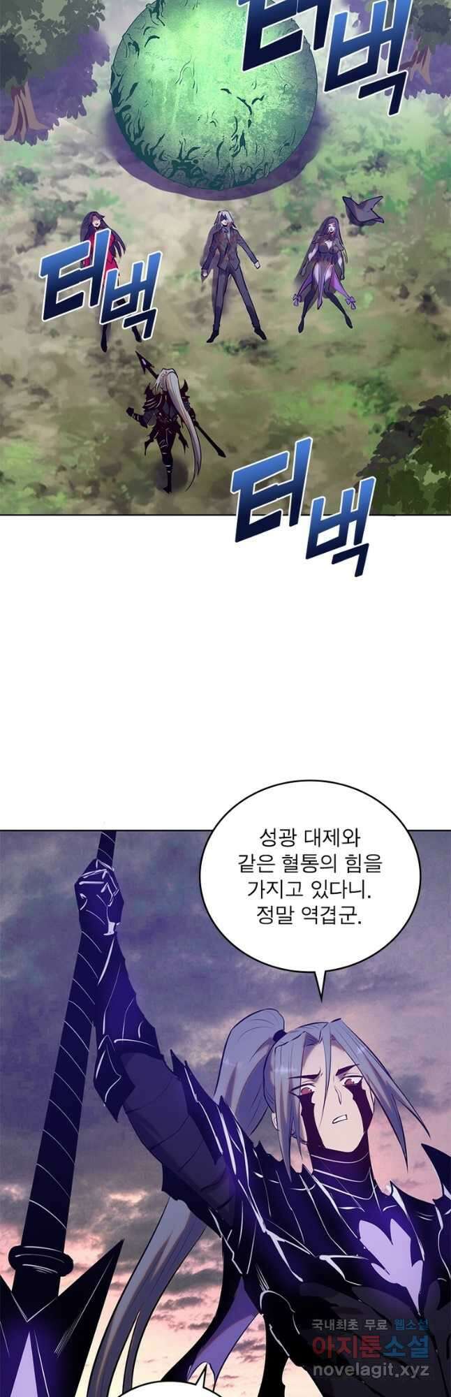왕위 계승자 때려치겠습니다 130화 16